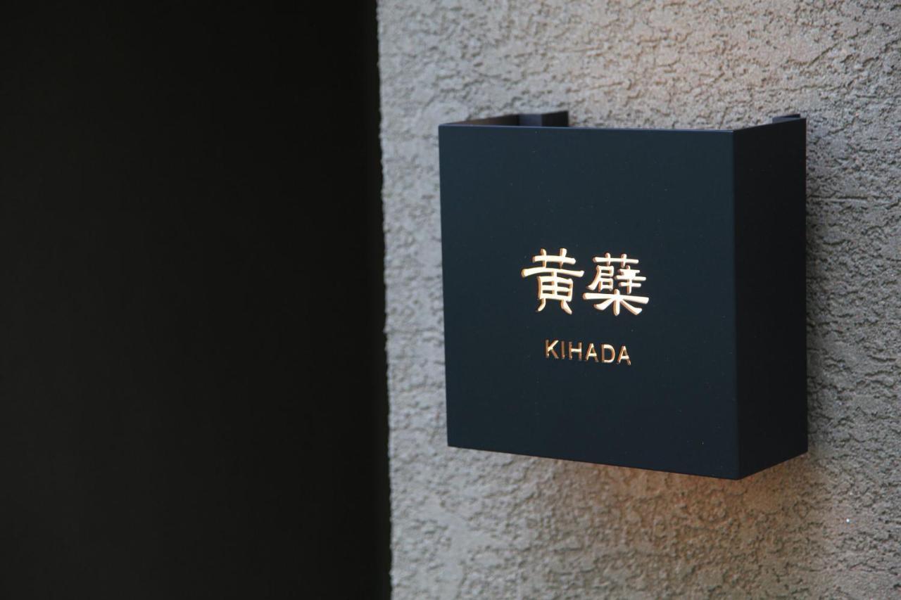Oita Kuoritei Hotel โคโคโนเอะ ภายนอก รูปภาพ